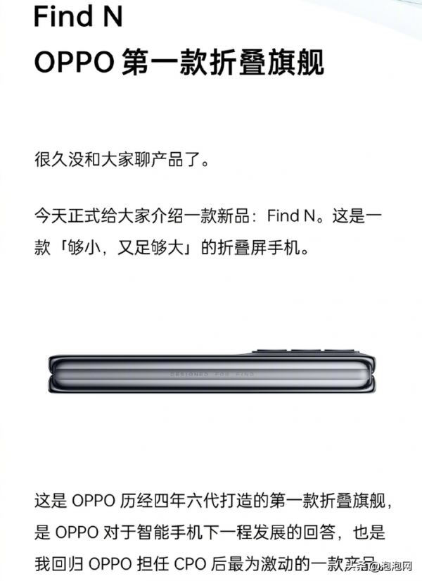 劉作虎官宣：OPPO Find N摺疊旗艦即將推出
