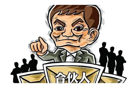 多少企業家把有限公司玩成了無限公司