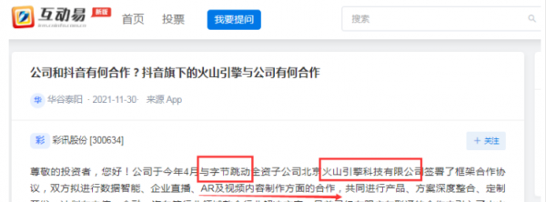 彩訊股份：抖音虛擬人第一股+EDG合作第一股+移動雲宇宙