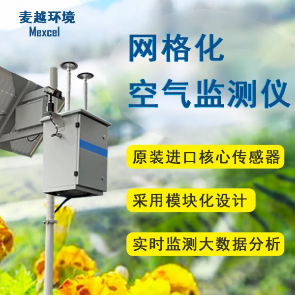 環保科普丨常見的空氣質量檢測有哪些，你真的知道嗎？