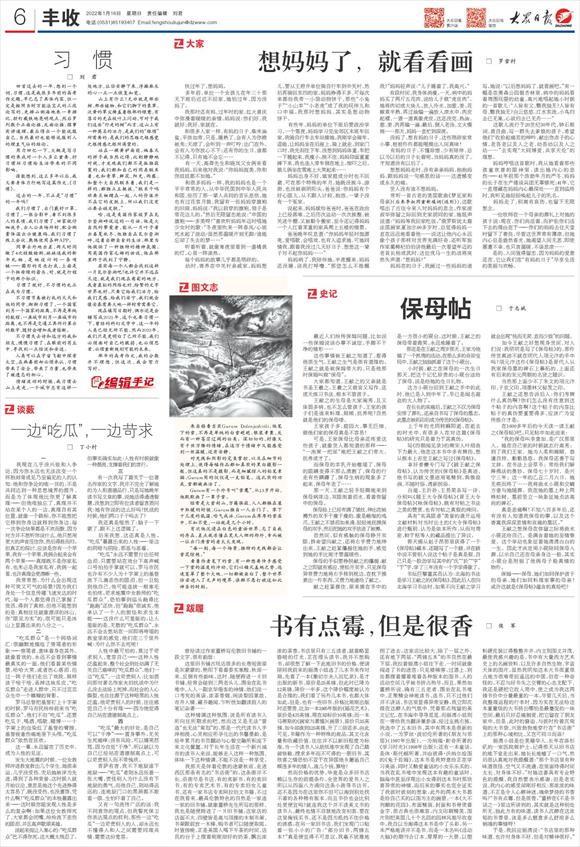 談藪&Verbar;一邊&OpenCurlyDoubleQuote;吃瓜&rdquo;，一邊苛求