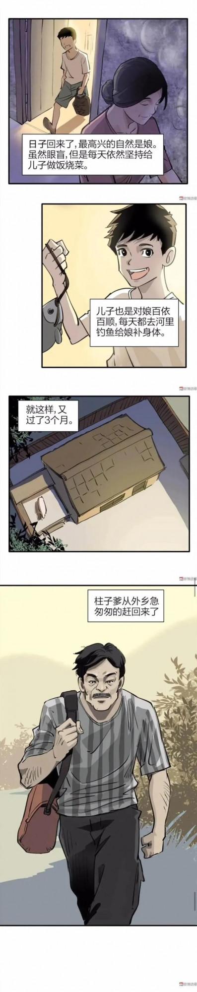 人性漫畫——愛,能穿透人間疾苦 人性漫畫——愛,能穿透人間疾苦