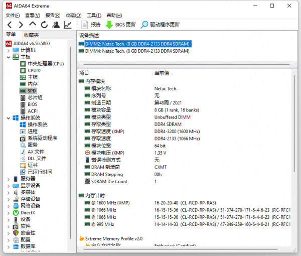 朗科絕影RGB記憶體評測：國產長鑫顆粒加持！媲美三星CL14超低時序