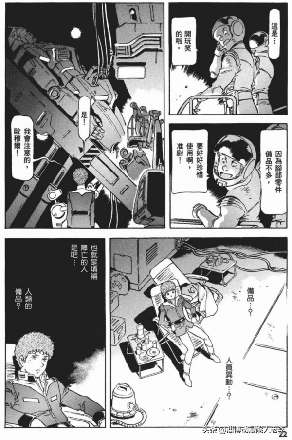 轉自《高達 THE ORIGIN》：新修版初代高達修了啥？