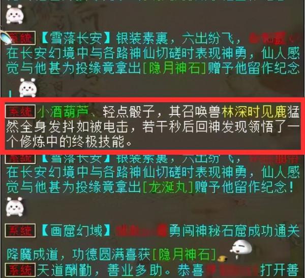 大話西遊2二十萬到手大事件！友情歲月幫神獸出問號