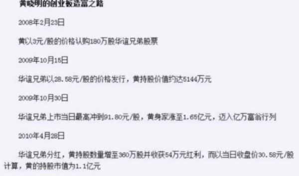 4位娛樂圈隱藏大佬，演戲唱歌都是副業，主業全是資本巨鱷