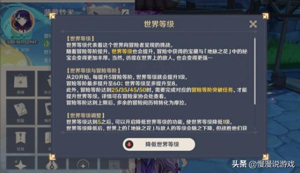 原神：萌新玩家入坑指南，星輝不要用來換抽卡，世界等級可降低