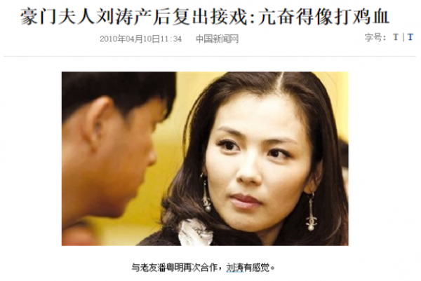 明星嫁“偽豪門”毀半生?劉濤替老公還債,黃奕痴嫁豪門一地雞毛 明星嫁“偽豪門”毀半生?劉濤替老公還債,黃奕痴嫁豪門一地雞毛