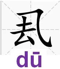 湖北話這些常用詞彙，您會寫嗎？第三批來了