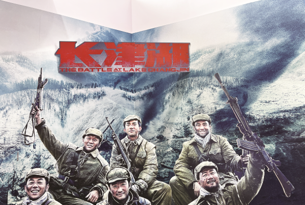 馬雅萍：戰爭沒有讓女人走開 ----觀《長津湖》電影有感