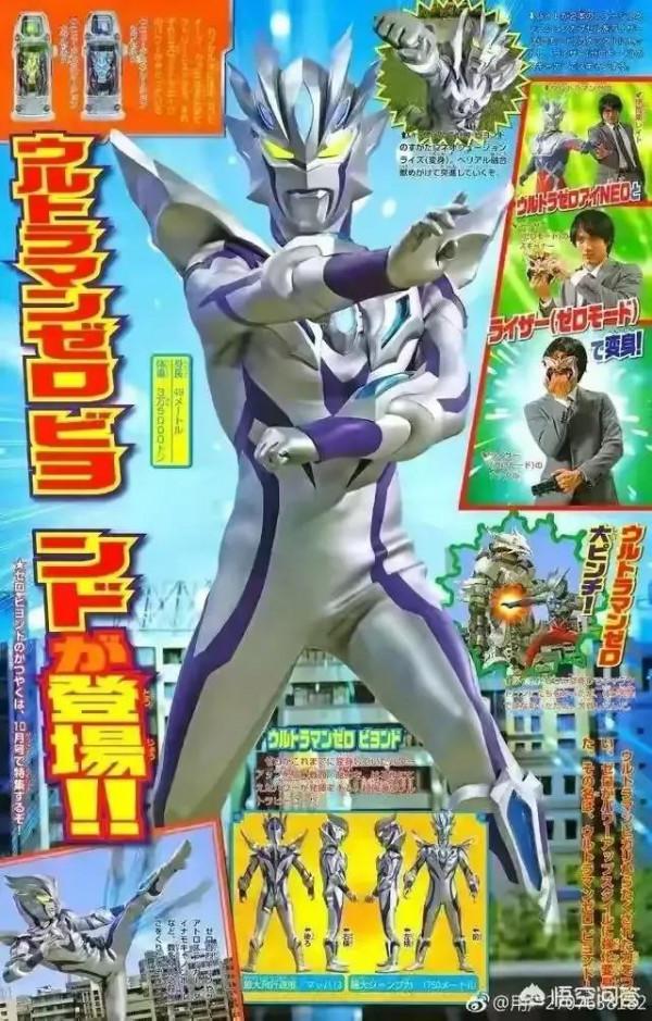 奧特曼闢謠篇 奧特曼闢謠篇