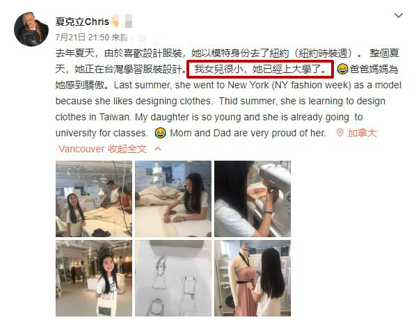 星二代更內卷！戚薇女兒參加鋼琴比賽，王詩齡一幅畫拍賣12萬