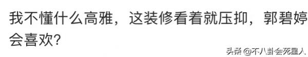 女星嫁入豪門住什麼房？郭晶晶家坐擁泳池海灘，王豔家住故宮邊