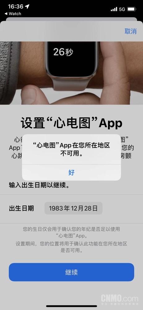 你的國行Apple Watch可以開通ECG了嗎?我開了 你試試 你的國行Apple Watch可以開通ECG了嗎?我開了 你試試