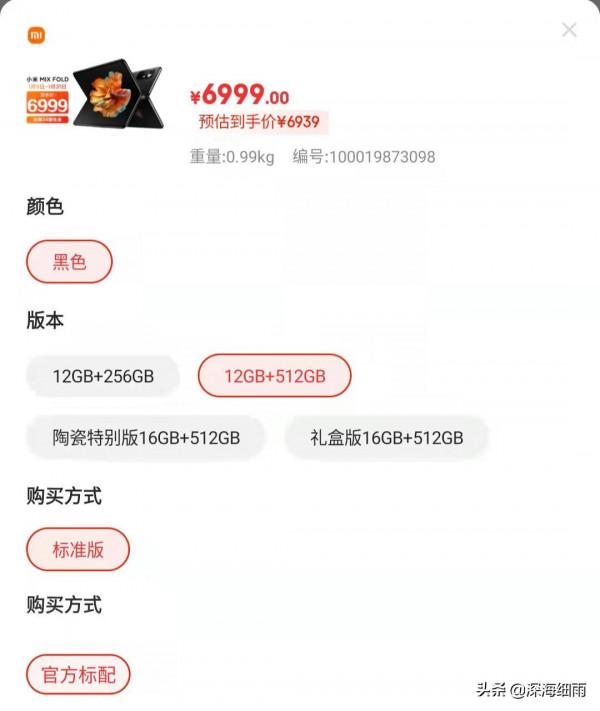 相差8000元+，摺疊大屏手機你選三星還是小米？