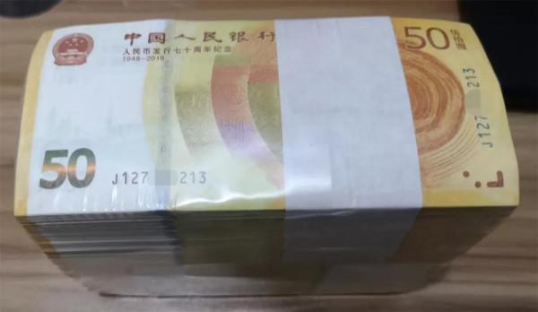 人民銀行70週年紀念鈔行情再次啟動!多個版別,一一分析 人民銀行70週年紀念鈔行情再次啟動!多個版別,一一分析