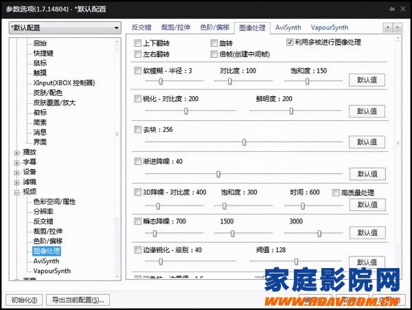 自己在家做“菜”好吃,還是飯館的好吃?淺談家庭影院播放機 自己在家做“菜”好吃,還是飯館的好吃?淺談家庭影院播放機