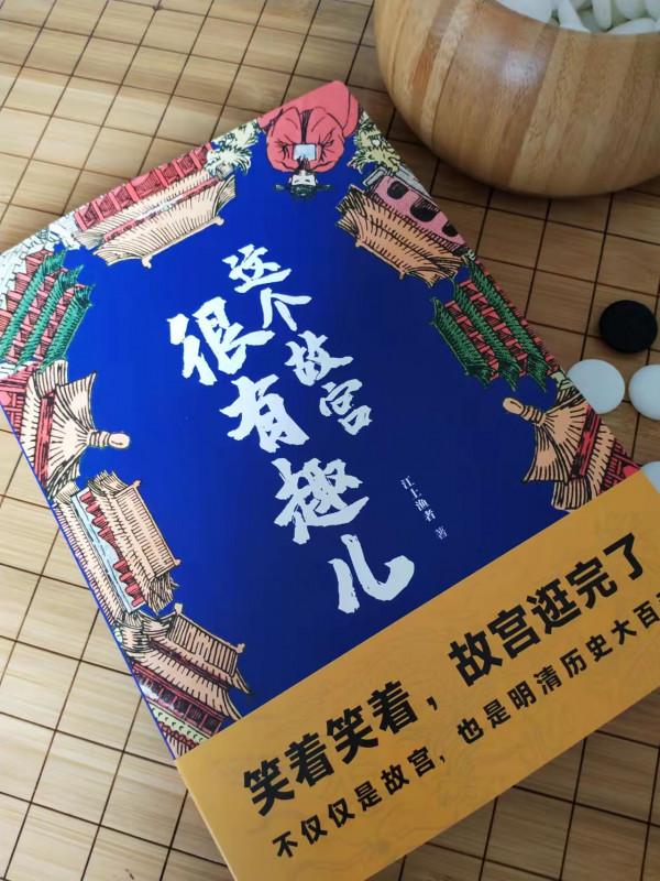 故宮不只是紫禁城,更是明清歷史的大縮影 故宮不只是紫禁城,更是明清歷史的大縮影