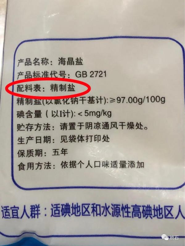 如何吃鹽才能更健康 如何吃鹽才能更健康