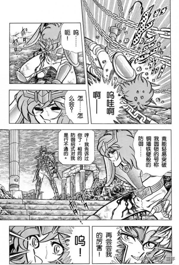 聖鬥士星矢第52話死戰！南太平洋之柱之卷