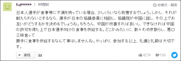 韓國運動員抱怨冬奧村餐食難吃，日媒：只有韓國選手這麼說