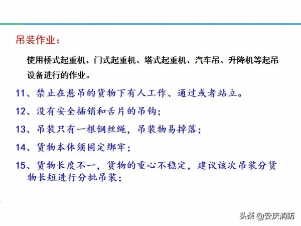 最新安全生產百錯圖及漫畫！（收藏學習）