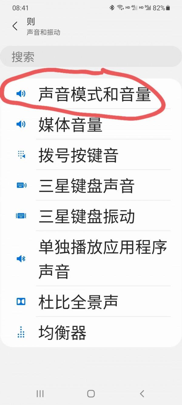 三星手機的程式設計功能