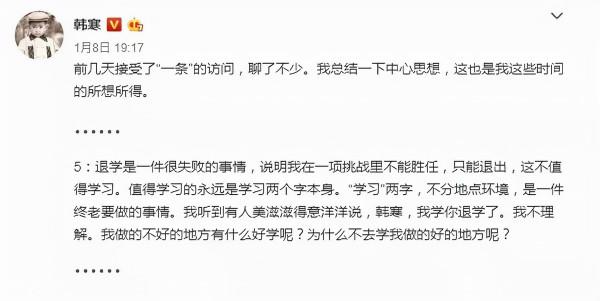 曾經的一代才子韓寒,最終也歸於沉靜 曾經的一代才子韓寒,最終也歸於沉靜