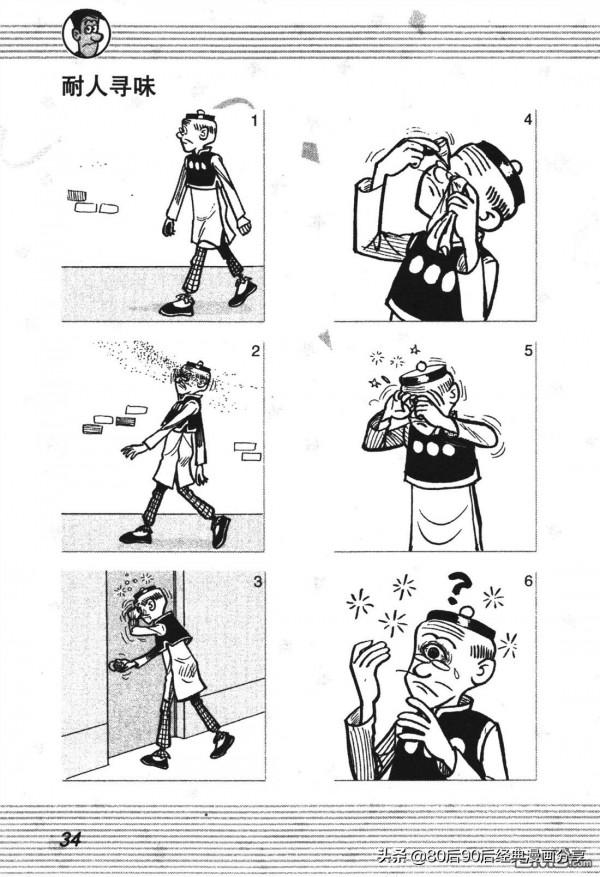 經典漫畫老夫子短篇 卷002 經典漫畫老夫子短篇 卷002