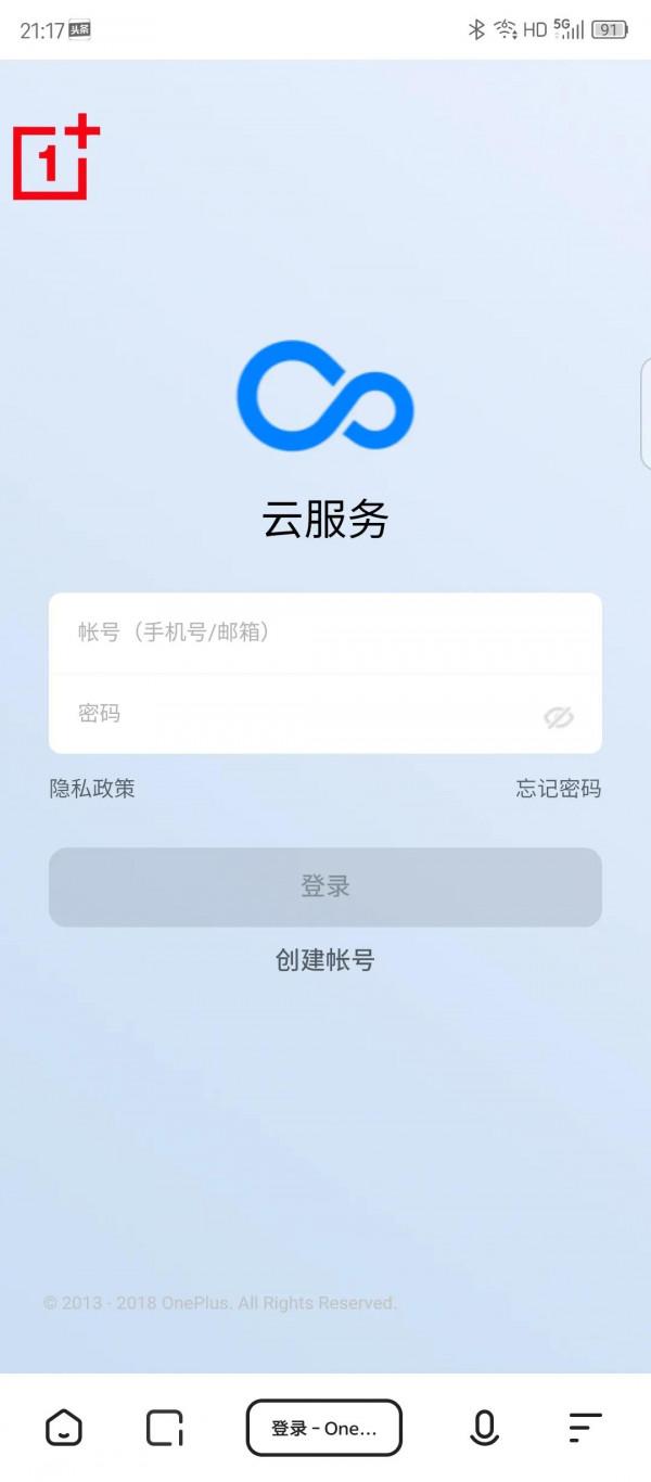 如何從一加雲端服務提取聯絡人 如何從一加雲端服務提取聯絡人