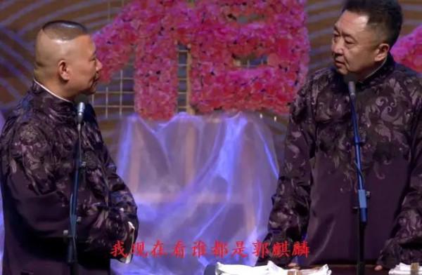 靠上節目見面的郭德綱和郭麒麟，他們的父子情有多虐？