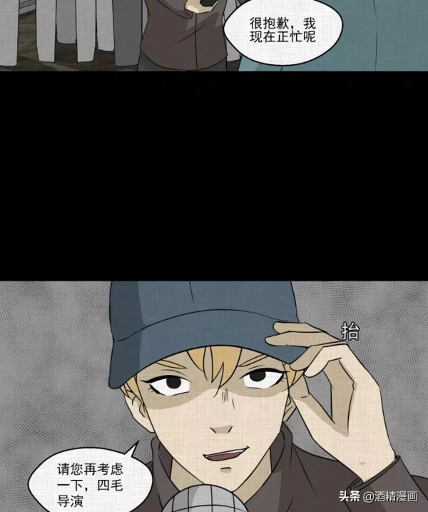 漫畫《萬花鏡》,讓人羨慕的生活 漫畫《萬花鏡》,讓人羨慕的生活