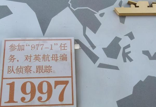 香港迴歸前夕,英國特混艦隊來到了南海,和中國海軍對峙三天三夜 香港迴歸前夕,英國特混艦隊來到了南海,和中國海軍對峙三天三夜