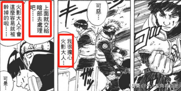 火影忍者：三代火影VS大蛇丸之時，為什麼自來也不去幫助三代？