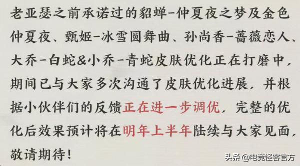 碎片商店更新，面板碎片別亂花！鑽石消耗迴歸，獎勵大縮水
