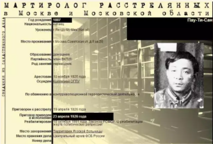 蘇俄紅軍的中國軍團之謎（十五）——“傳奇戰將”包其三（下）