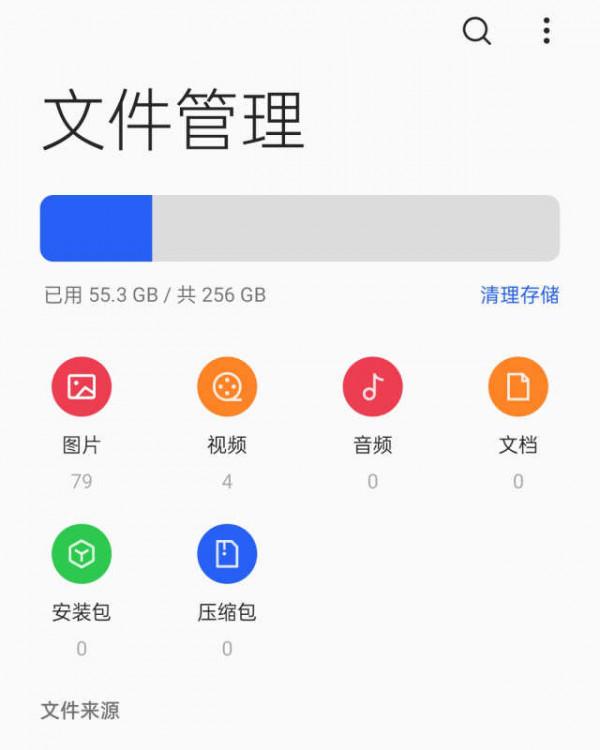 輕快流暢顏值不拖沓 OPPO A96 5G體驗評測