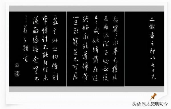 日本皇室收藏的王羲之《二謝帖》是贗品? 日本皇室收藏的王羲之《二謝帖》是贗品?