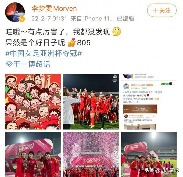 &OpenCurlyDoubleQuote;鏗鏘玫瑰&rdquo;再創佳績，王一博、李現等明星送祝福，卻被指蹭熱度