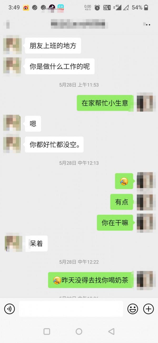 小夥在社交軟體遇到與他聊天的女孩，隨後被騙3610？