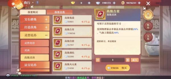 《夢幻新誅仙》PVP膀胱局如何應對？這些準備必不可少