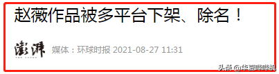 2021年終吃瓜報告:18位明星塌房,4位明星故去 2021年終吃瓜報告:18位明星塌房,4位明星故去