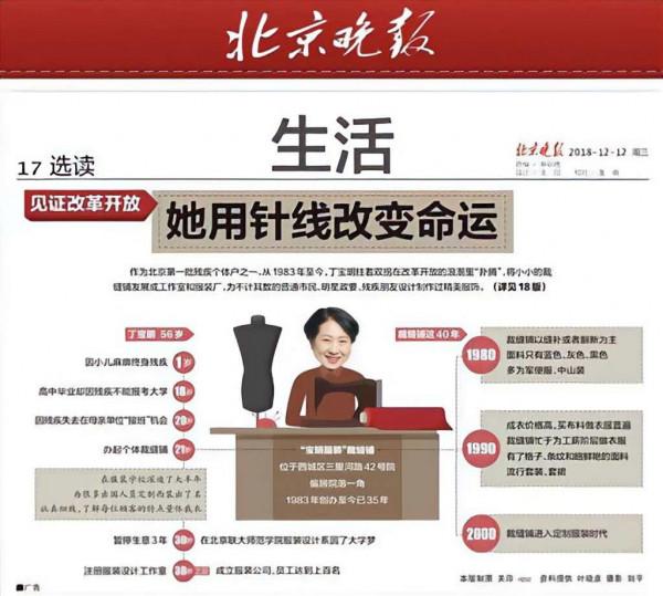 丁志誠：因工作讓姐姐怨恨，把婚房讓給姐姐，讓殘疾姐姐不再流淚