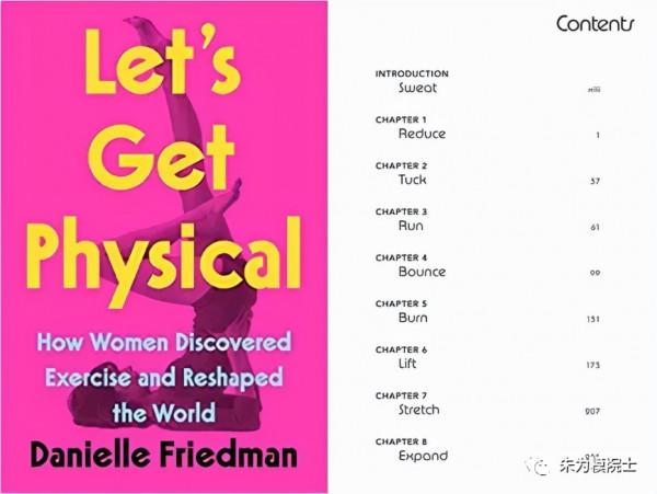好書分享:Let's Get Physical(讓我們來鍛鍊身體!) 好書分享:Let's Get Physical(讓我們來鍛鍊身體!)