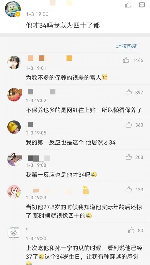 王思聰34歲生日派對照片曝光，網友嘲諷：為數不多保養很差的富人