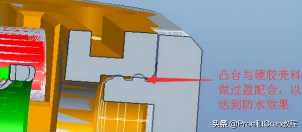 Proe/Creo產品防水結構設計（三防手機案例）