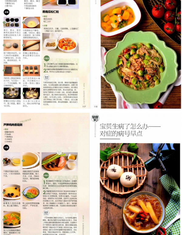 適合孩子的200道早餐食譜大全及做法，天天不重樣，孩子吃得香