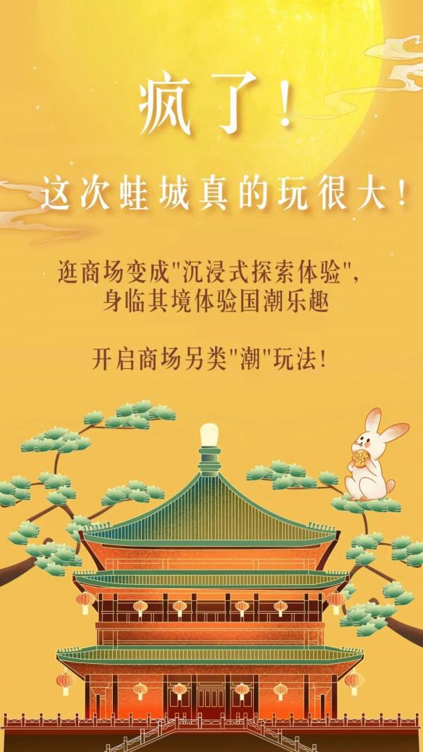 青浦商圈中秋遊玩攻略在這裡！月滿寄相思，美好共此時