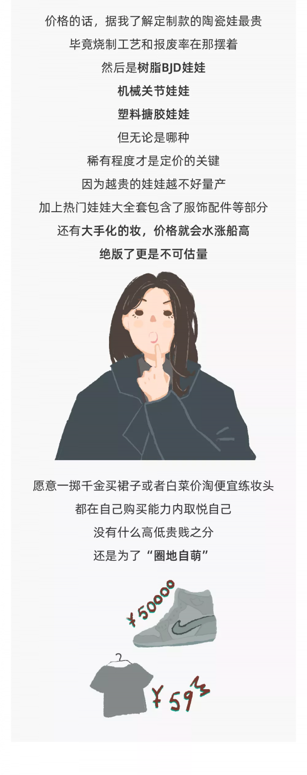 人傻錢多？養小鬼？聽聽玩偶藝術家怎麼說