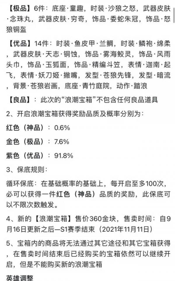 永劫無間：網易：沒想到吧，買斷僅僅是開始